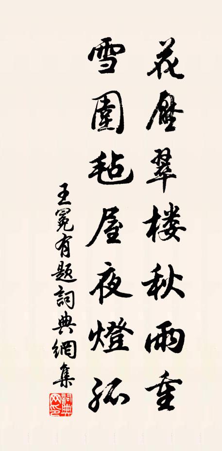 朱顏內鼎丹就 詩詞名句