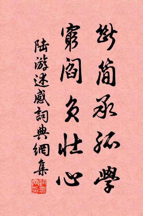 理罷笙簧,卻對菱花淡淡妝 詩詞名句