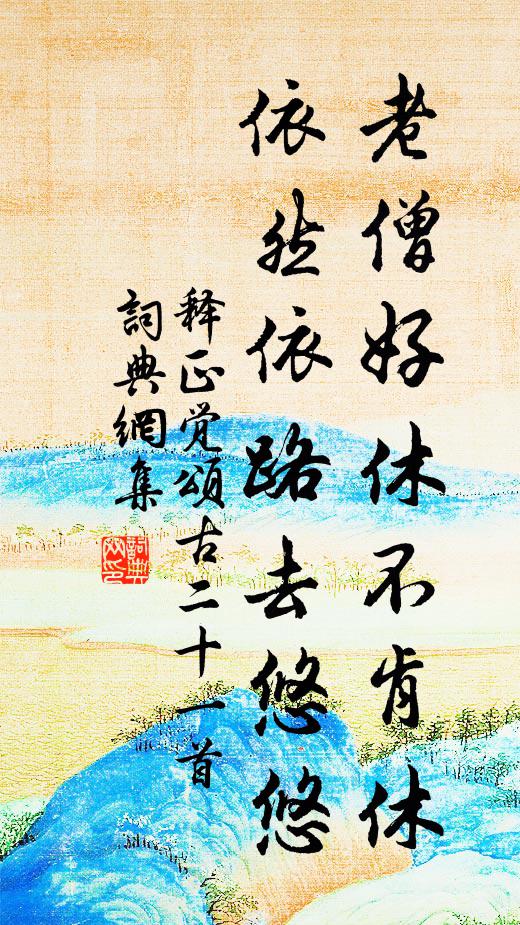 憶得孤山,山下竹溪前 詩詞名句