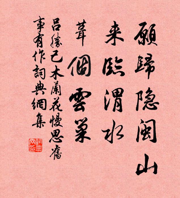 高眠罷炊爨,冰榻對瑤砌 詩詞名句