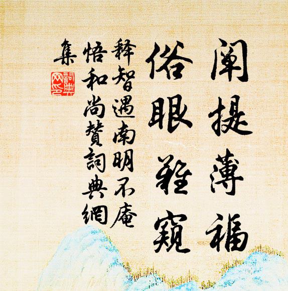 勿嗟離別易,行役共時康 詩詞名句