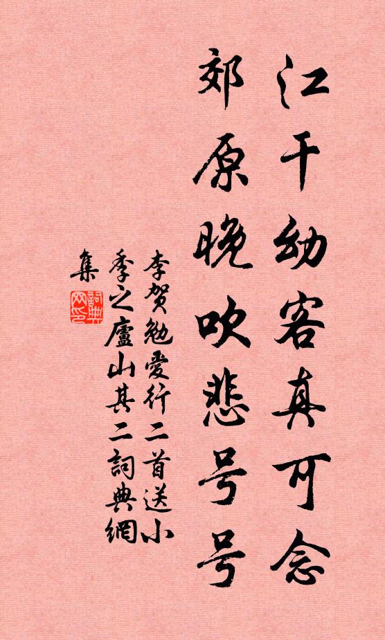 一言開我懷，曠然澹希夷 詩詞名句