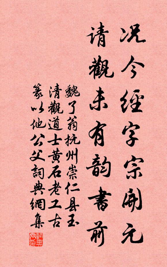 巉巉石徑鳴枯筇，意行詰曲無西東 詩詞名句