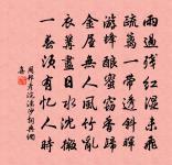 真上人因送毛令傷足復傷冷二首原文_真上人因送毛令傷足復傷冷二首的賞析_古詩文