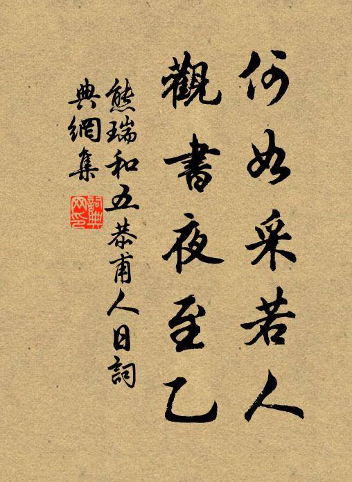 又聞書少多，不系學缺完 詩詞名句