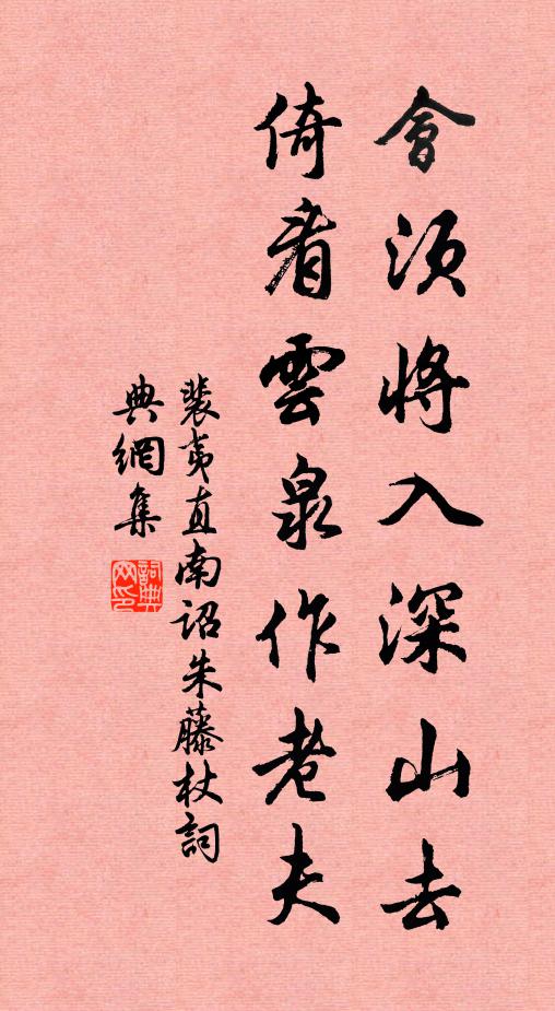 我今欲待說與你,只恐你不信,談非 詩詞名句