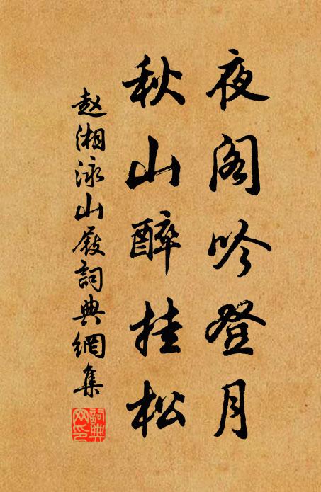 穴鼠夜值螢,嗾嗾相聚驚 詩詞名句