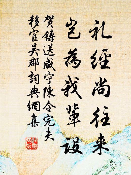 水鏡光中千騎合，山屏影里萬艘橫 詩詞名句