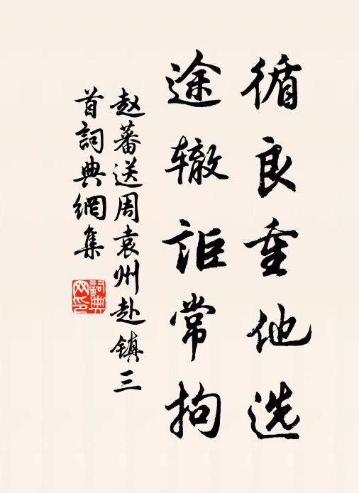 既倦無須興感慨，拈花早已悟浮漚 詩詞名句