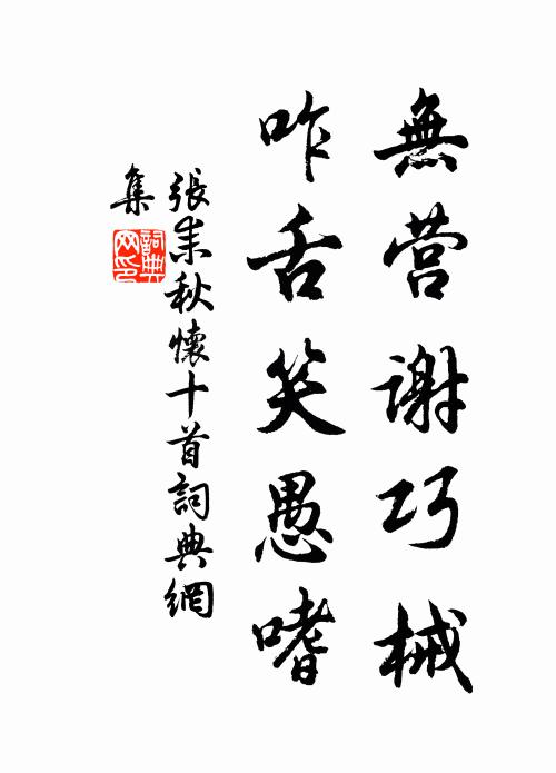 又被雨催風惱 詩詞名句