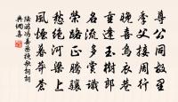 上元寄魯侯道輔時二公在真定原文_上元寄魯侯道輔時二公在真定的賞析_古詩文