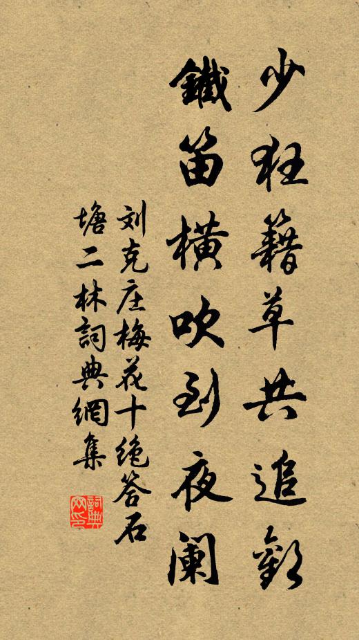 池亭竹院,宴坐冰圍處 詩詞名句