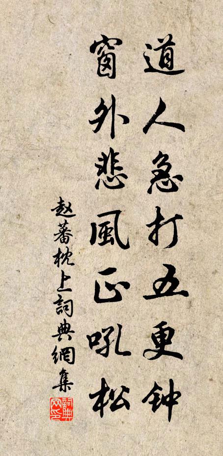 照破萬古事，收歸一點真 詩詞名句