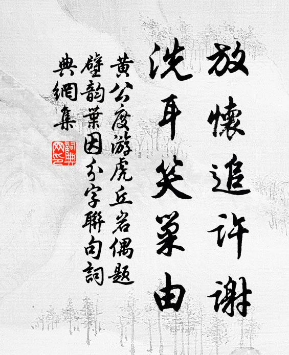 細嚼遺篇,高歌雅句,風動蕭蕭發 詩詞名句