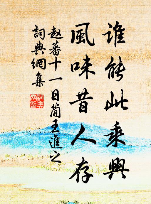 渾沌包中天地 詩詞名句