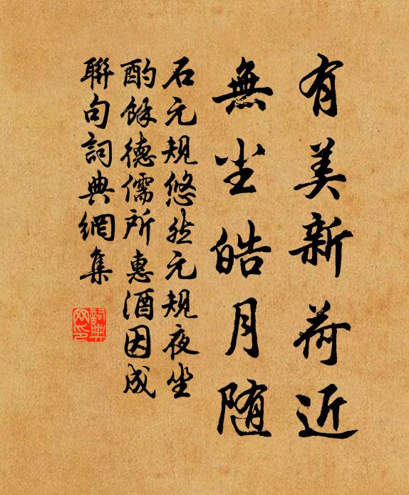 要題短句書奇事，付與曹郎八斗才 詩詞名句