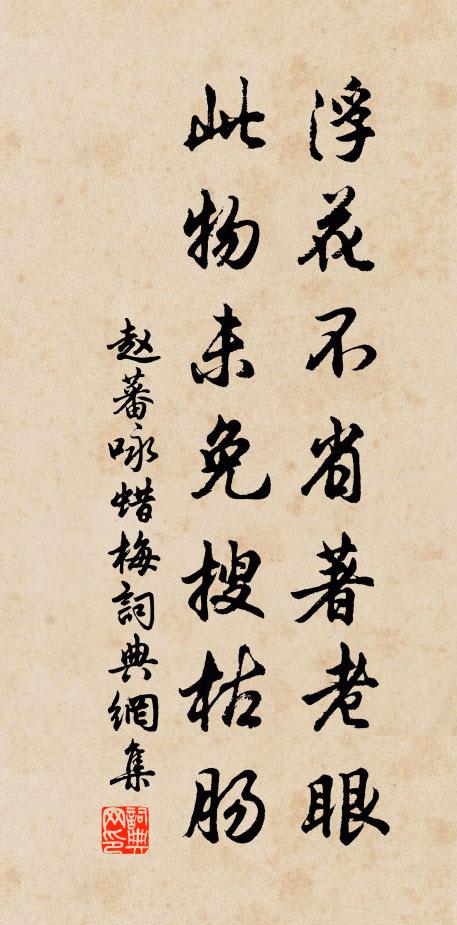 頑賤一拳石,精珍百鍊金 詩詞名句