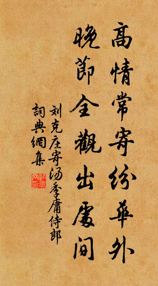 只見肩侵鬢，唯憂骨透皮 詩詞名句