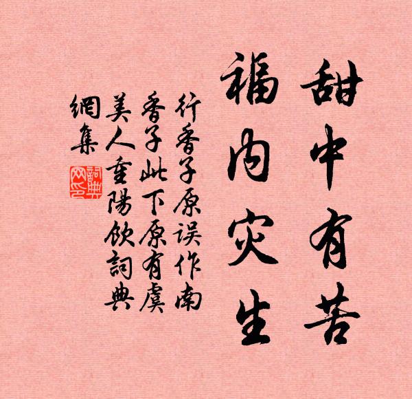 香白檀心誰解賦，賴公戛玉更摐金 詩詞名句