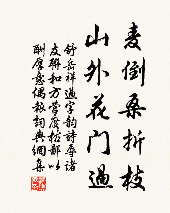 對景便作神仙會,恐雲軿且駕 詩詞名句