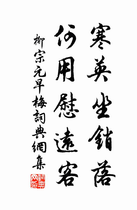 後村已入神仙洞,留得同庚伴賦詩 詩詞名句