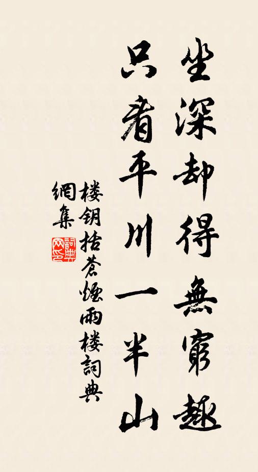 晚唐異味今誰嗜,耳孫下筆參差是 詩詞名句