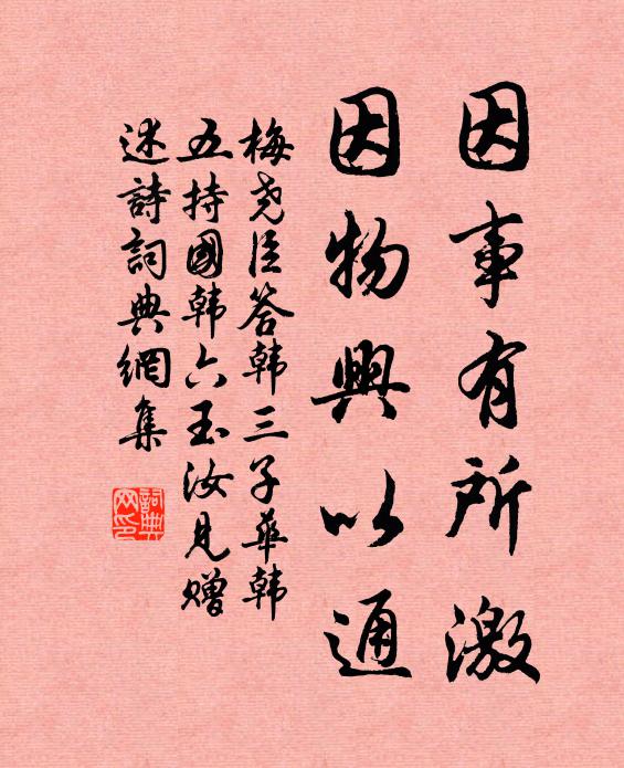 相見胸次開闤闠，一談名利如火然 詩詞名句