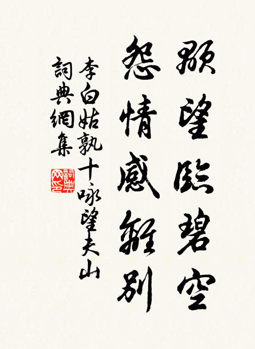 要識愁腸，但看丁香樹 詩詞名句