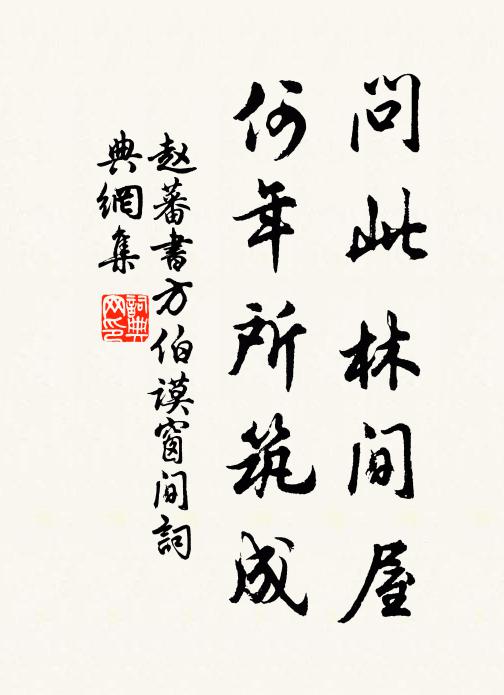 道人獨領會,杖藜立芳陰 詩詞名句