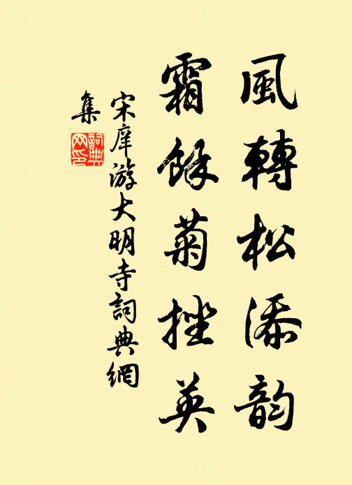 幾人超距作貔虎,三尺弱孺思蠻強 詩詞名句