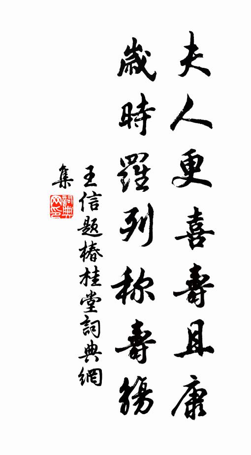 承家良足韙，似舅未為多 詩詞名句