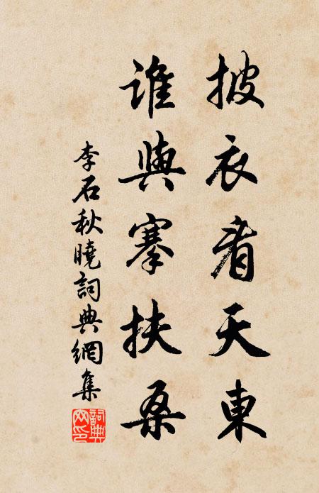 上林春更好，賓雁不知歸 詩詞名句