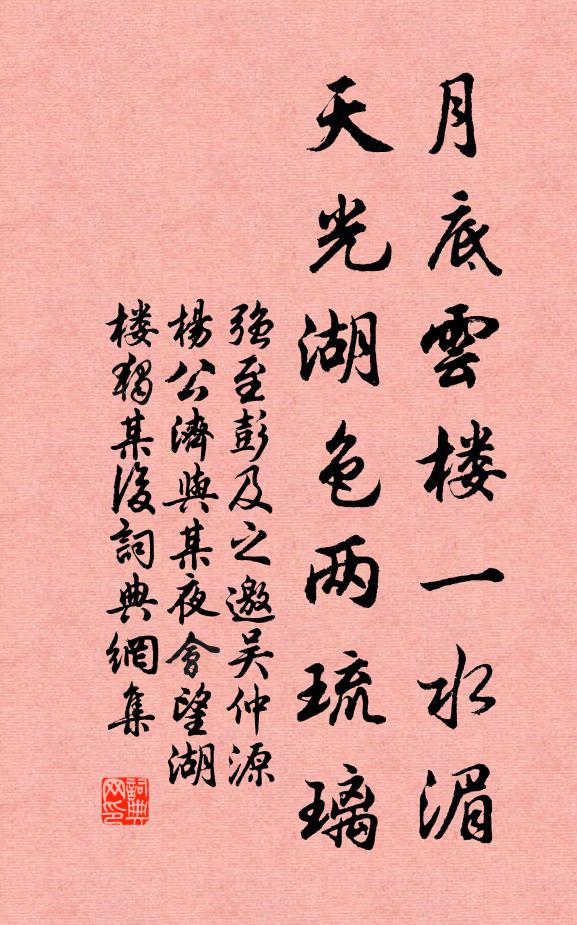 硬語盤空誰來聽,記當時、只有西窗月 詩詞名句