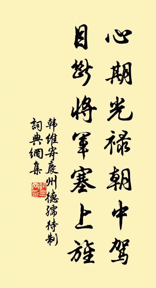 不見日車行，但見雨腳斜 詩詞名句