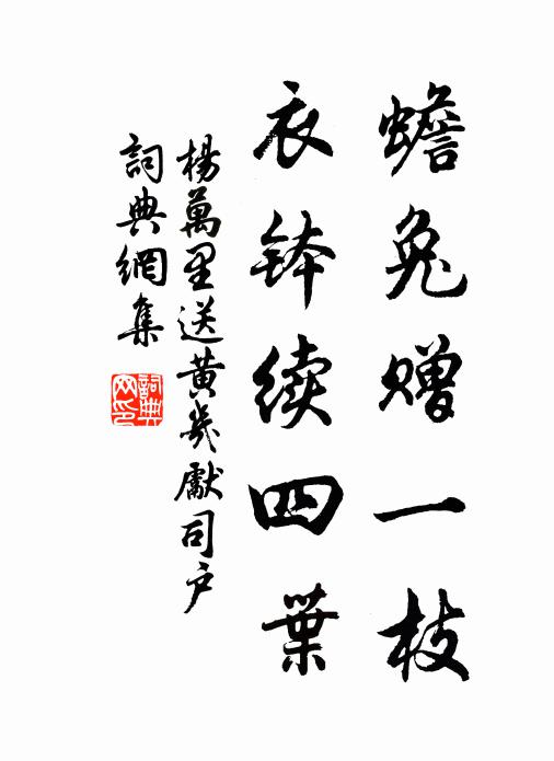 已被風光催我老，懶隨兒輩遶春城 詩詞名句