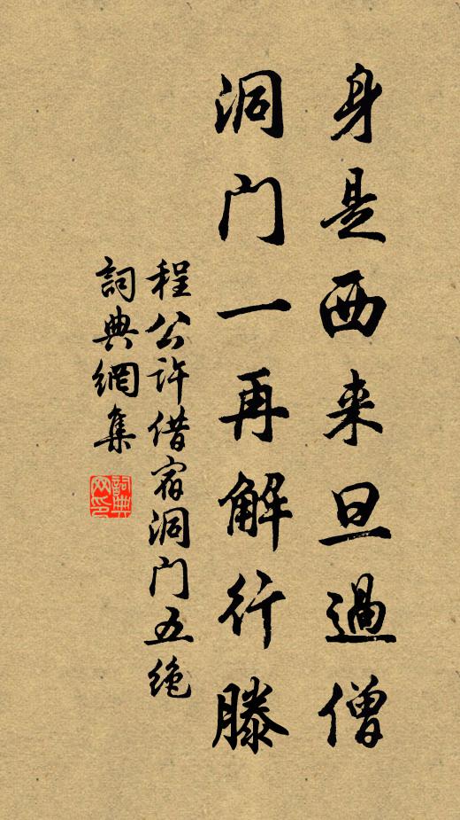 芻薪且弗給,更問裘褐為 詩詞名句