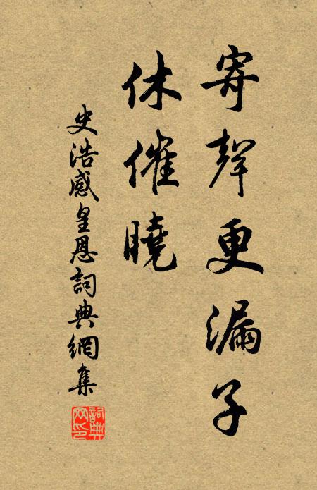 當時縱使雙成在，不得如伊是小時 詩詞名句