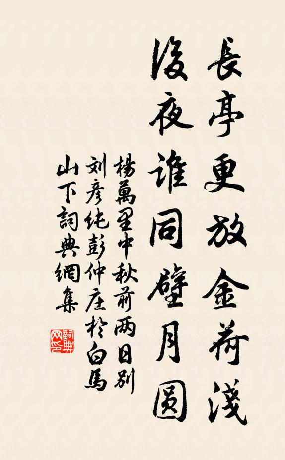 但愁垂老眼,不見定中原 詩詞名句