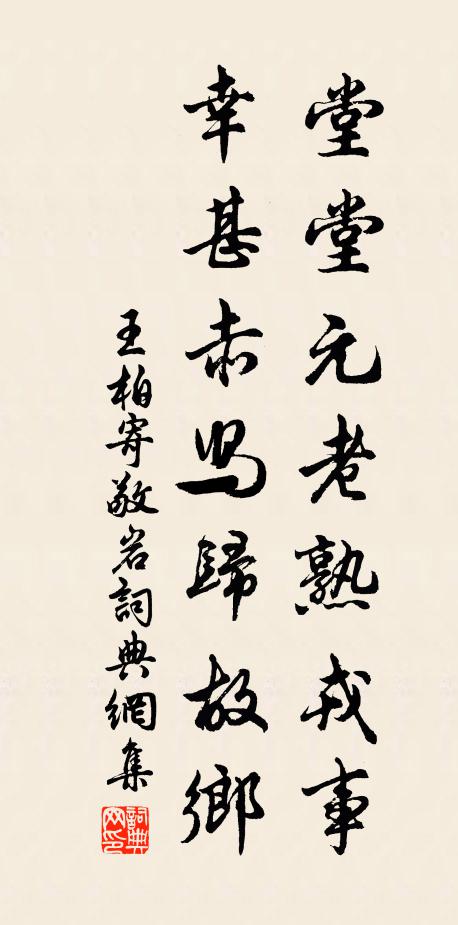 南首巴陵道，籃輿小作程 詩詞名句
