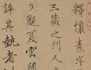 董其昌《行書雜書卷》_董其昌書法作品欣賞
