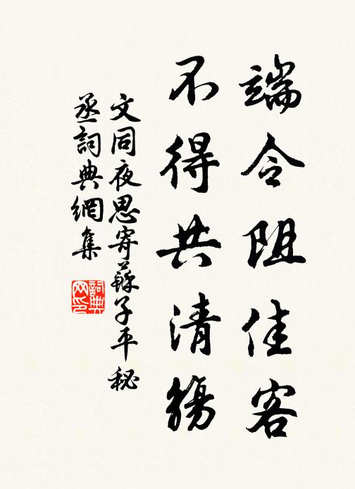 一薰知異質,片玉誰齊價 詩詞名句