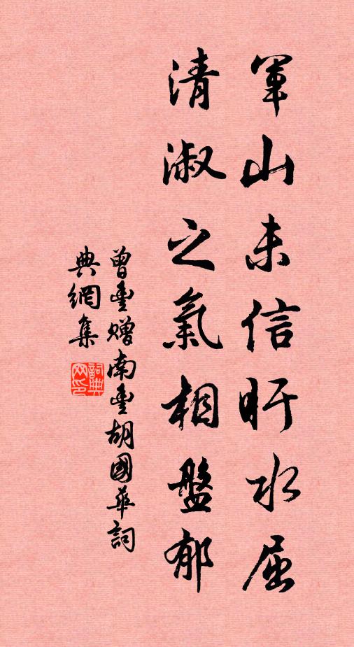高談浩浩究今古，不覺林間日將暮 詩詞名句