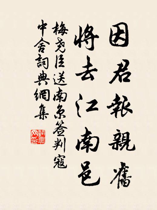 花前月下細看來，無物比清絕 詩詞名句