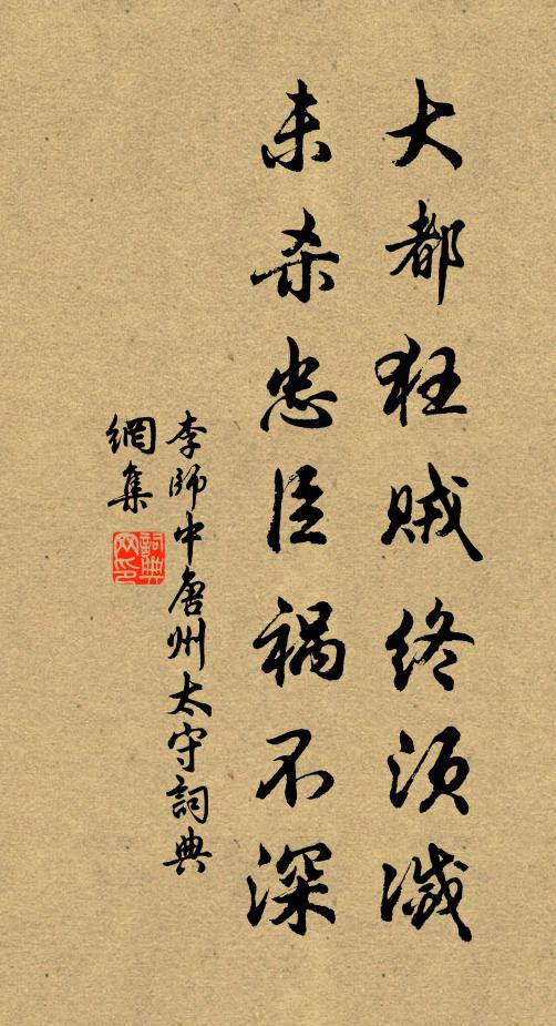 休將暗麝憐香膩，記取西來不染心 詩詞名句