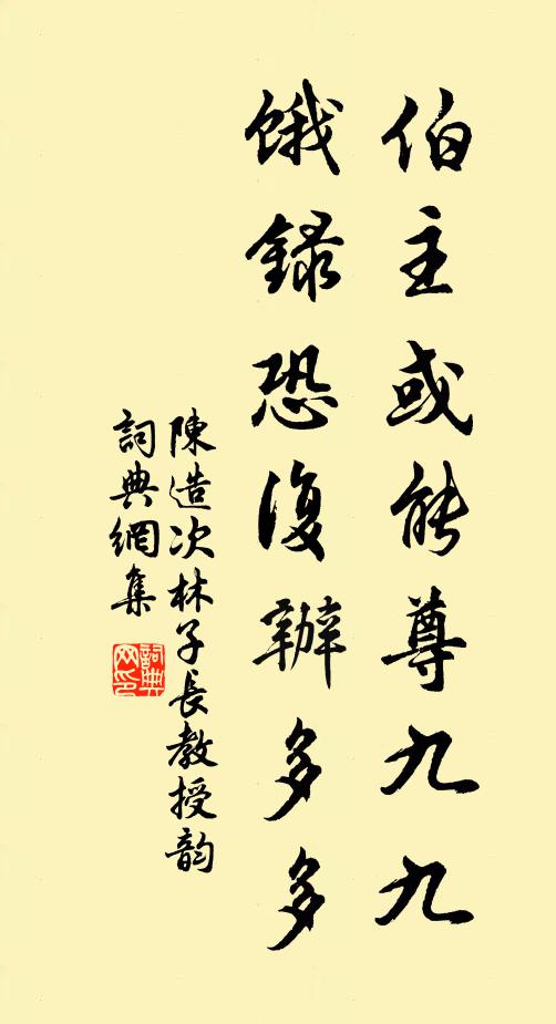 今歲谷翔貴,鼎飪無以烹 詩詞名句