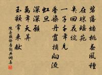 更可惜,雪中高樹,香篝熏素被。 詩詞名句