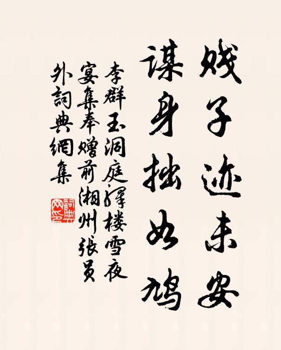 西望叢台百尺間,車輪無角不知還 詩詞名句