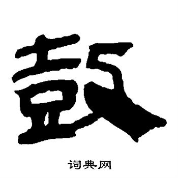 馬王堆帛書寫的鼓