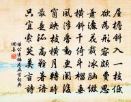 江神子令 西山隱者相訪原文_江神子令 西山隱者相訪的賞析_古詩文