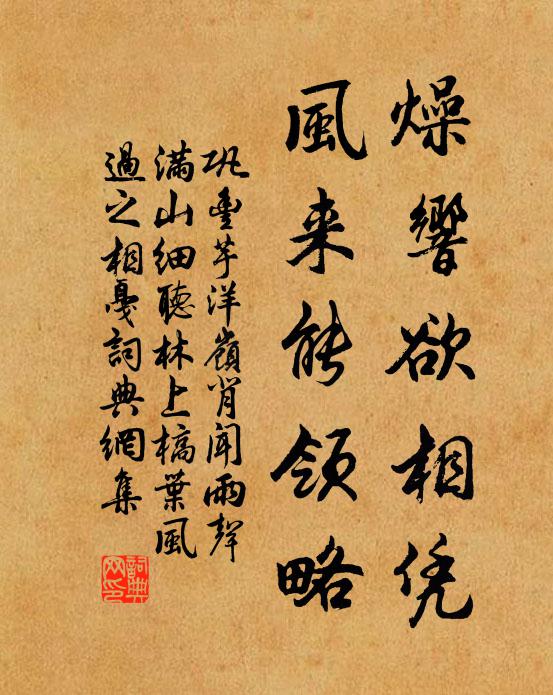 秋江綠漲迷平楚 詩詞名句